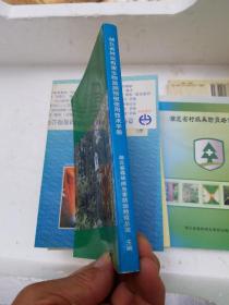 湖北省林业有害生物监测预报