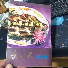武昌鱼菜谱