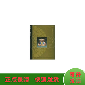 金属胎珐琅器//故宫博物院藏文物珍品大系