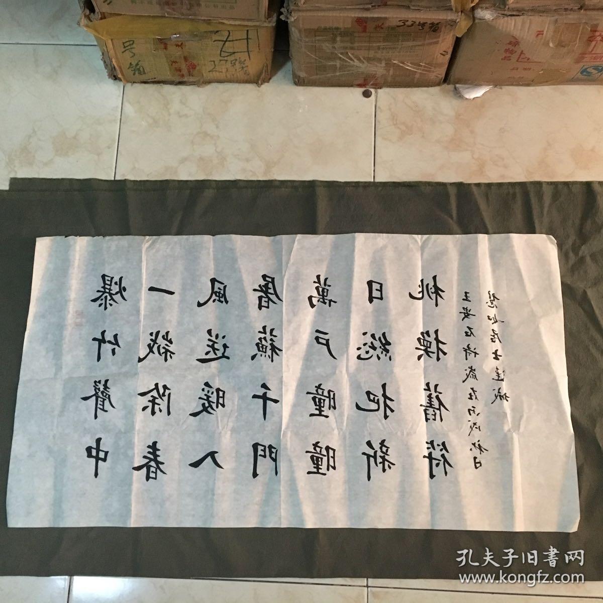 手书真迹书法楷书名家刘连城楷书爆竹声中