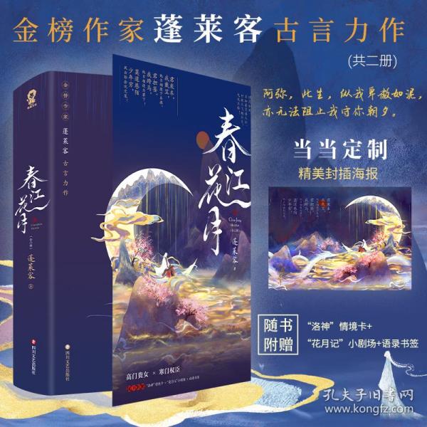 蓬莱客