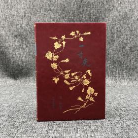 【好书不漏】定制版 · 毛尖签名钤印《一寸灰》（仿皮面 精装本）