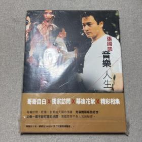 张国荣音乐人生