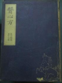 医心方 卷1-卷30 （全7册）(昭和10年/1935年日文原版）
