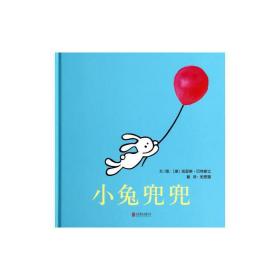 小兔兜兜(精) 普通图书/童书 凯瑟琳·巴特斯比 北京联合出版公司 9787550227132