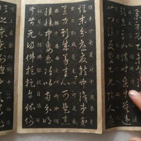 安东诚文信书局草诀歌（缺不缺页，我不清楚，每一页都拍图上传了。不想买，又喜欢的朋友，可以自己去打印）