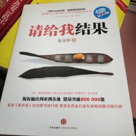 请给我结果（钻石版）