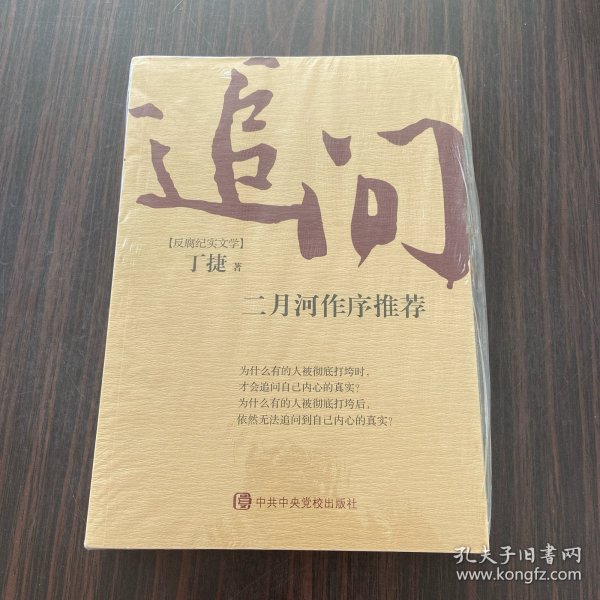 追问