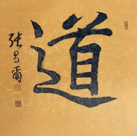 张昌尔