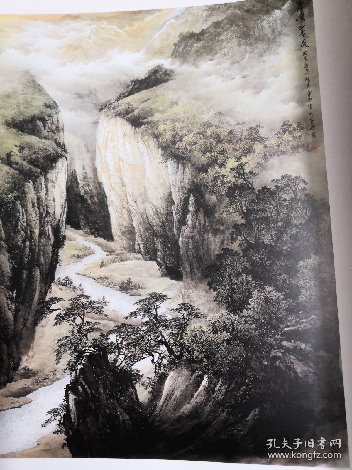 彩墨山水画曾刚