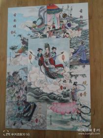 妈祖，观音，古韵雅风上下，天龙八部二十四诸天，五本合售，全新