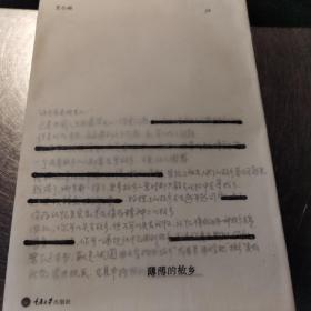 著名先锋导演 王小帅 亲笔签名本《薄薄的故乡》私人笔记 珍贵照片多多！