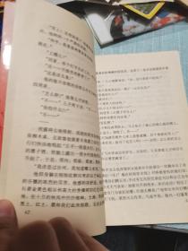 红鱼-王树增著描写我军空降兵部队生活的中篇小说集