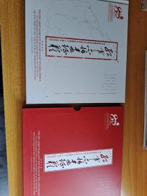 红军不怕远征难，中国工农红军长征胜利80周年邮票册（全新空册）