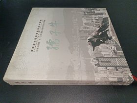 孺子牛：献给深圳经济特区建立三十周年 签赠本