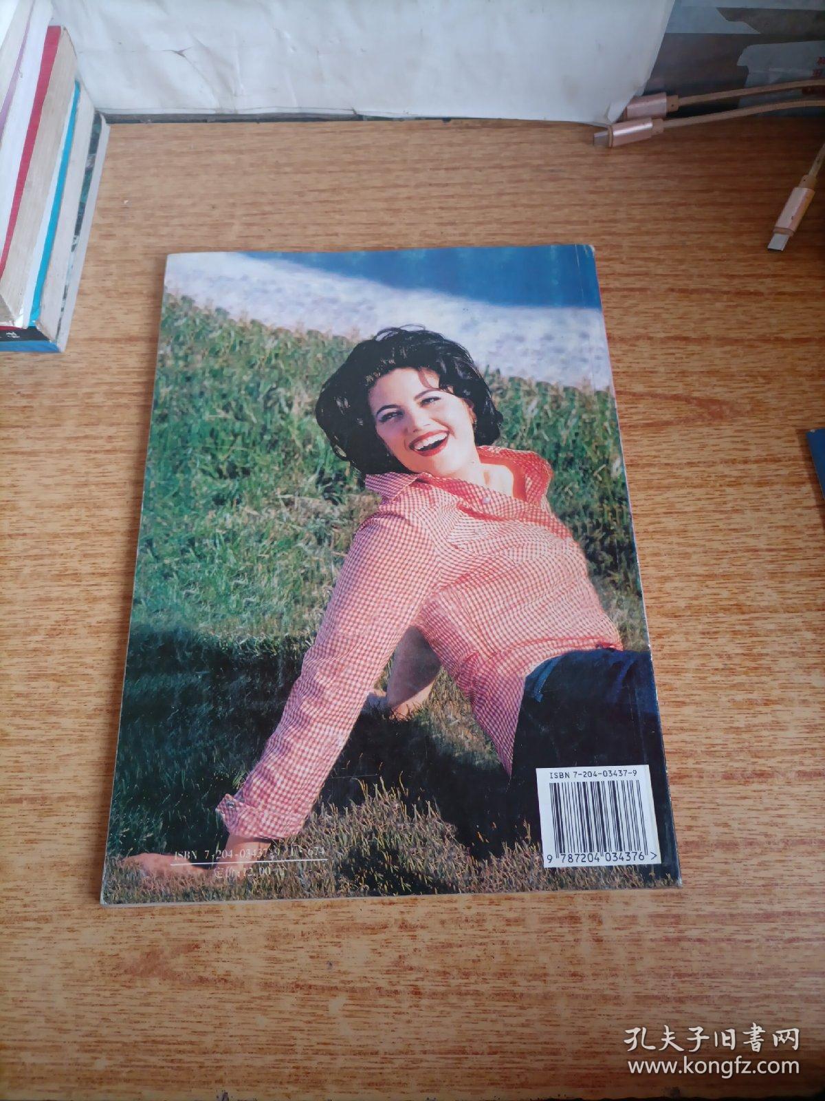 斯塔尔报告中文版全译本