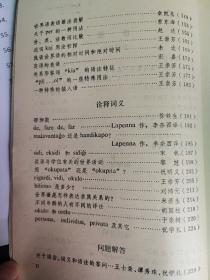 世界语学习辅导