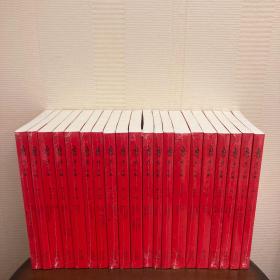 鲁迅全集全20册（1938年初版为底本）