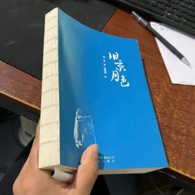 旧京月色