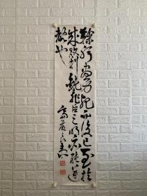 低价惠友
名家书法 纸本画片