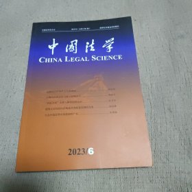 中国发学（6）