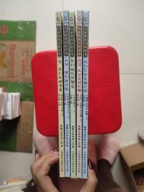 中国国家博物馆儿童历史百科绘本（全五册）
