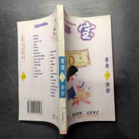 喜宝