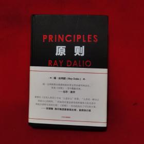 原则