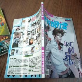新锐阅读2013年11月B版