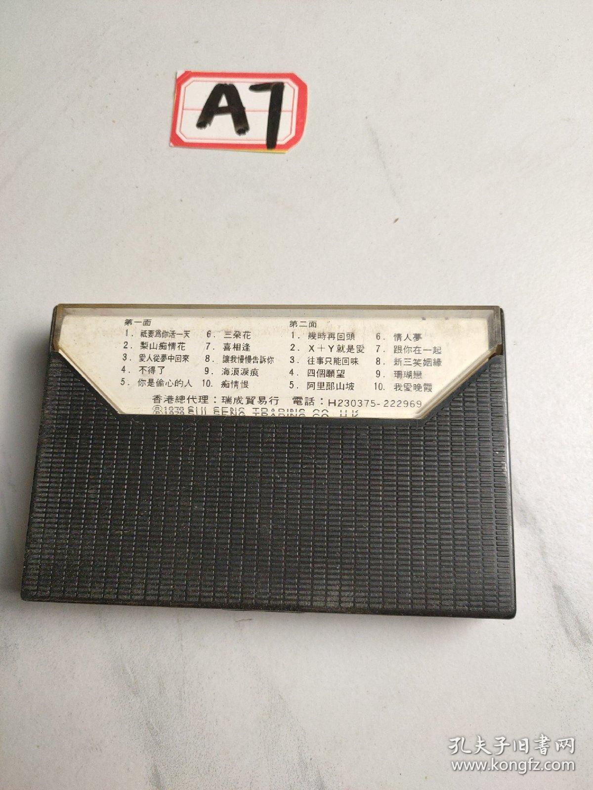 老磁带:往事只能回味