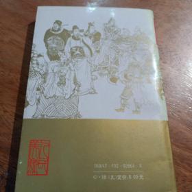 杨家将，中国历史故事连环画库