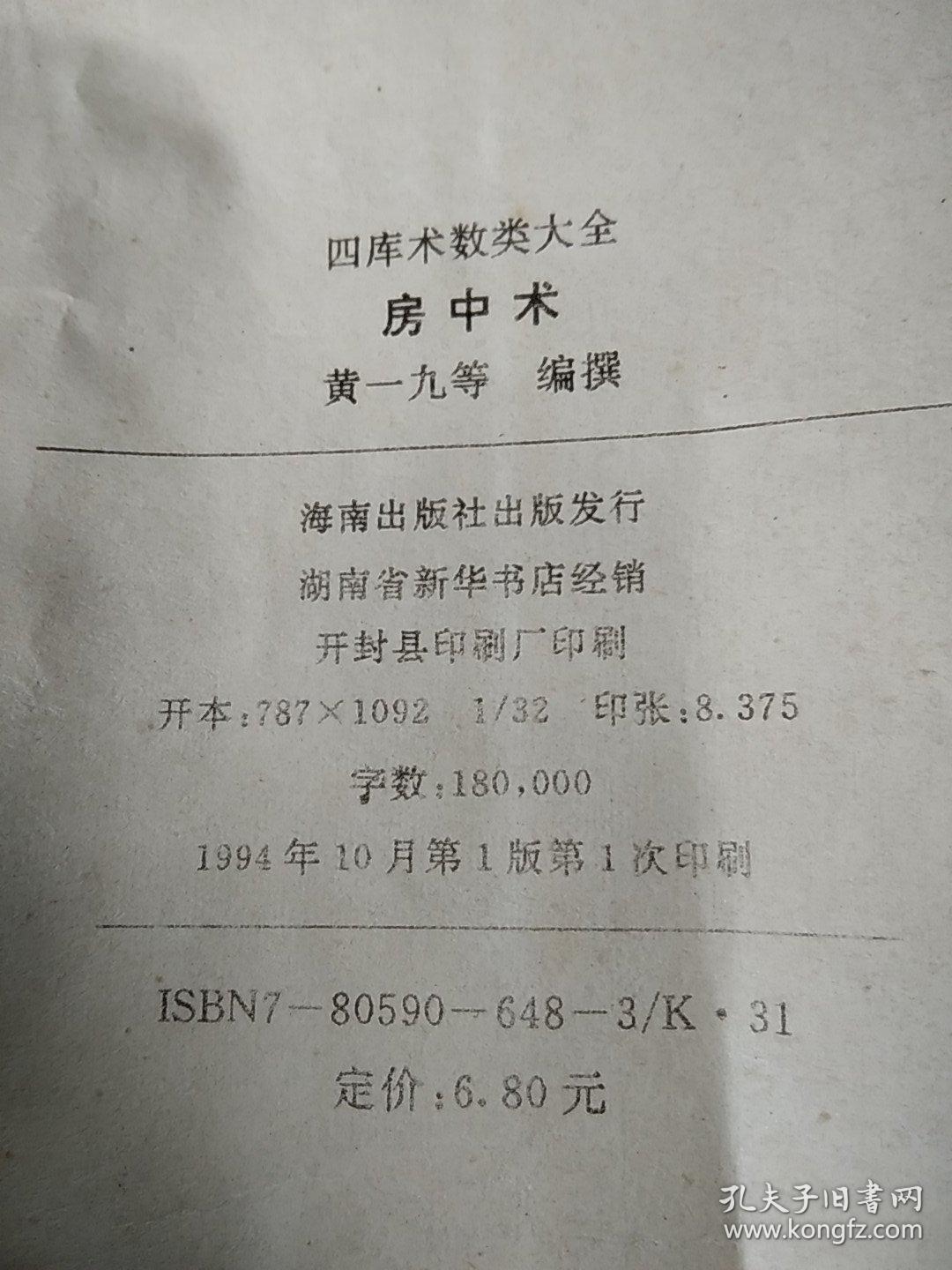 房中术图(防中暑图片)-第2张图片-鲸幼网