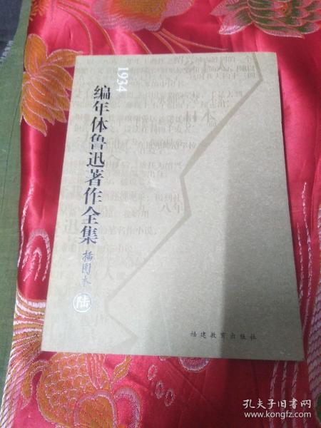 编年体