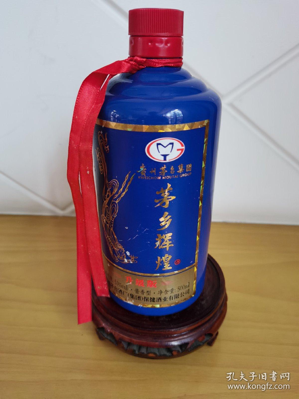 贵州茅台镇茅乡辉煌酒瓶子全品