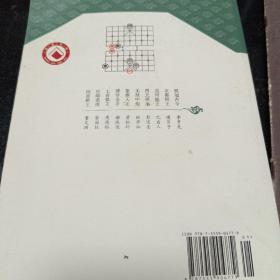 中国棋王·象棋卷