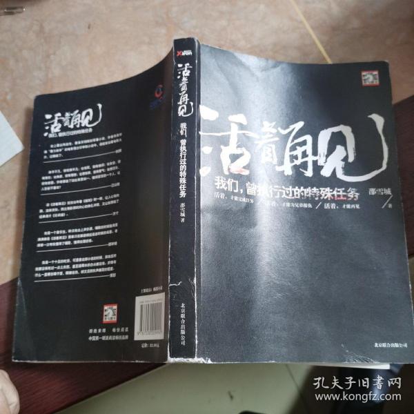 [邵雪城活着再见] 图书价格_书籍图片_网购评论_孔夫子旧书网