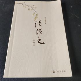 浅浅色