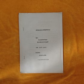 化工过程中流体流动阻力系数变化的共性规律