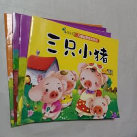 强华文化儿童启蒙读本系列，彩绘注音，三只小猪，狼来了，萤火虫找朋友，狐狸和山羊，四本书，开发票加6点税