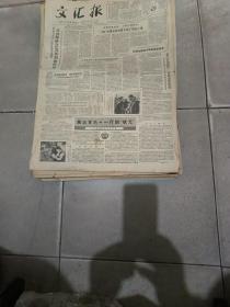原版《文汇报》，1980年11月4日，编号68