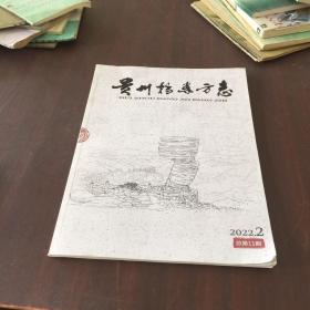 贵州档案方志