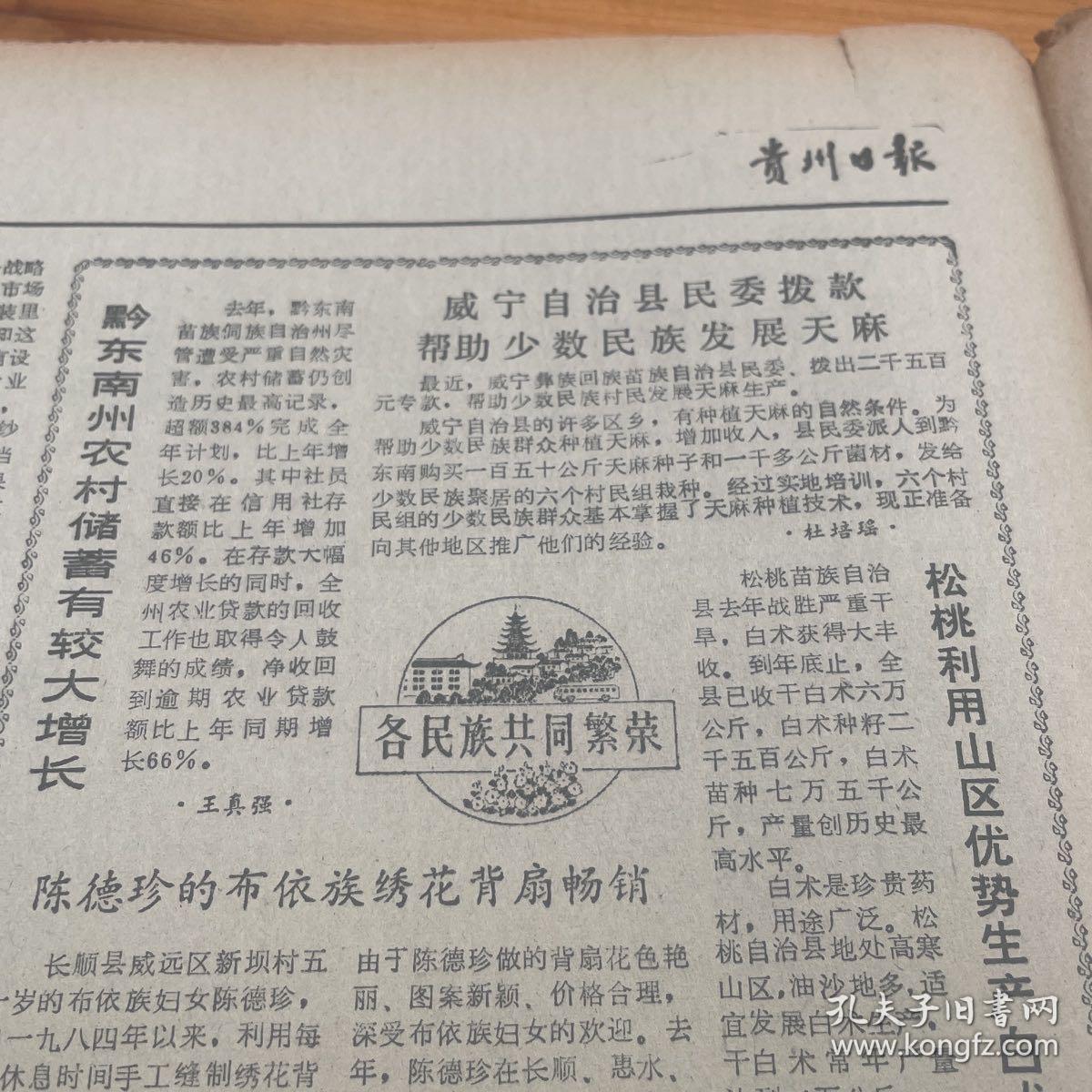 访在集体企业里工作的大学毕业生江晓凤.