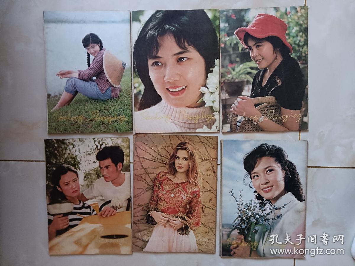 大众电影(1982年1---12)全