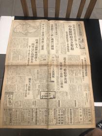 三四十年代東京日日新聞三張，二戰等內容，如圖。
