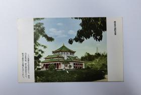 民國廣州中山紀念堂老明信片