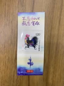 中国邮票 丁酉年 生肖鸡 2017-1(2-1) 鸡年邮票
