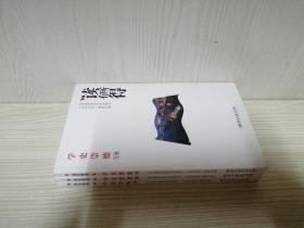 读有所得  学史崇德专辑