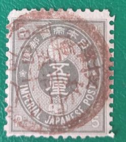 日本邮票 1876年旧小判 5厘 信销 戳