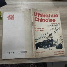 中国文学法文季刊 1982 3 litterature chinoise