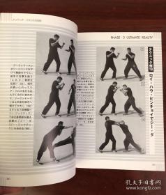 中村赖永监制的《李小龙截拳道》由伊鲁山度师傅和中村赖永共同示范截拳道技法
在日本都不好找到了，属于绝版书籍
不议价，九五品新